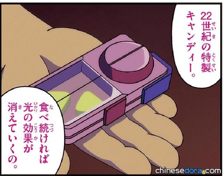 二十二世紀的特製糖果/二十二世紀研發嘅特製糖果(二十二世紀の特製キャンディー) 二十二世紀的特製糖果/二十二世紀研發嘅特製糖果(二十二世紀の特製キャンディー)