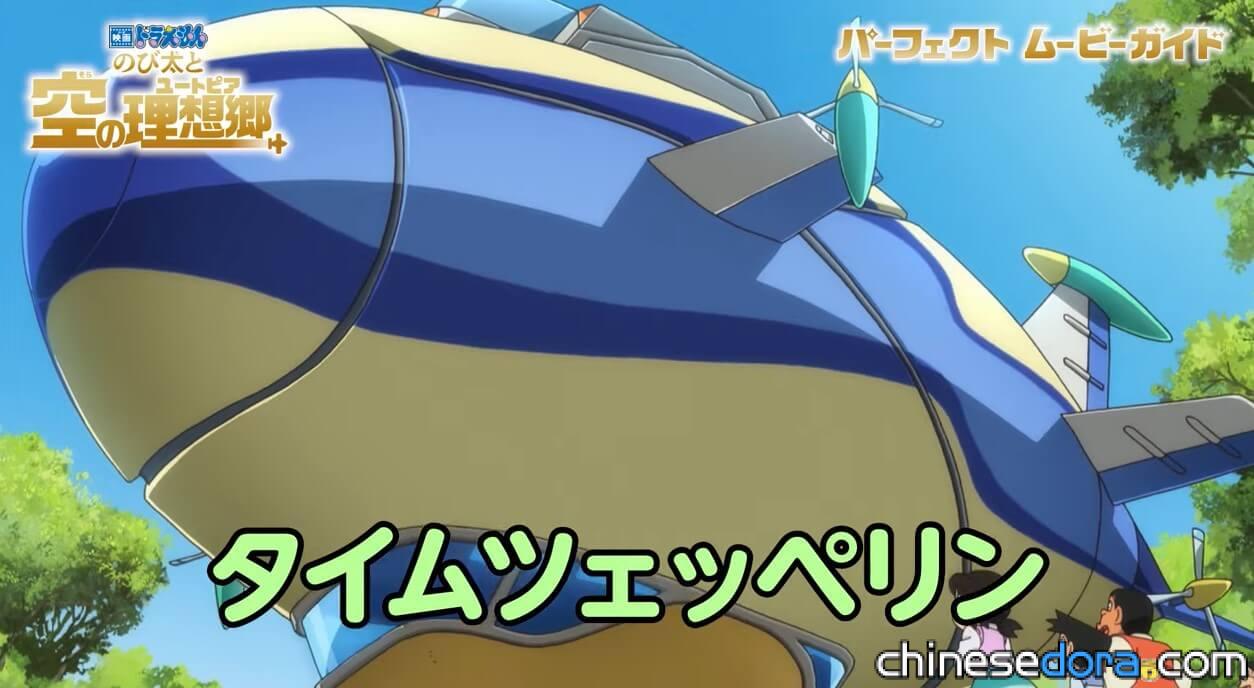 時光齊柏林飛船/時光飛船(タイムツェッペリン) 時光齊柏林飛船/時光飛船(タイムツェッペリン)