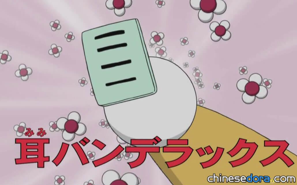 高級耳塞貼／豪華版耳塞（耳バンデラックス）