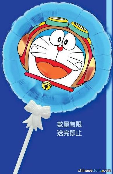 藍天氣球（Sky Balloon）