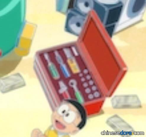 萬能工具組（万能工具セット）