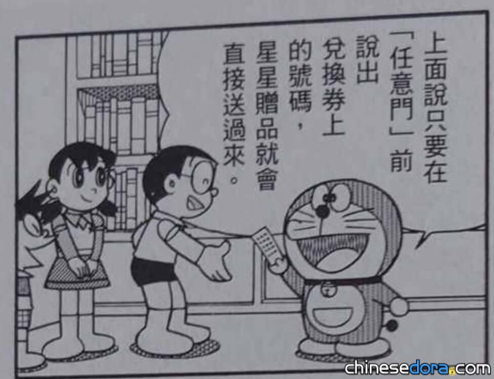 星星兌換券（星の引きかえ券）