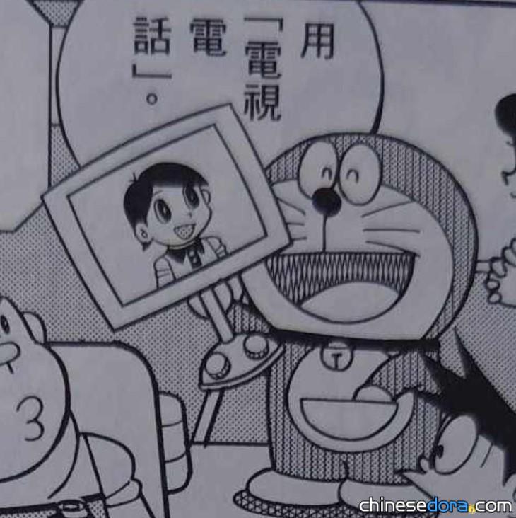 電視電話（テレビでんわ）