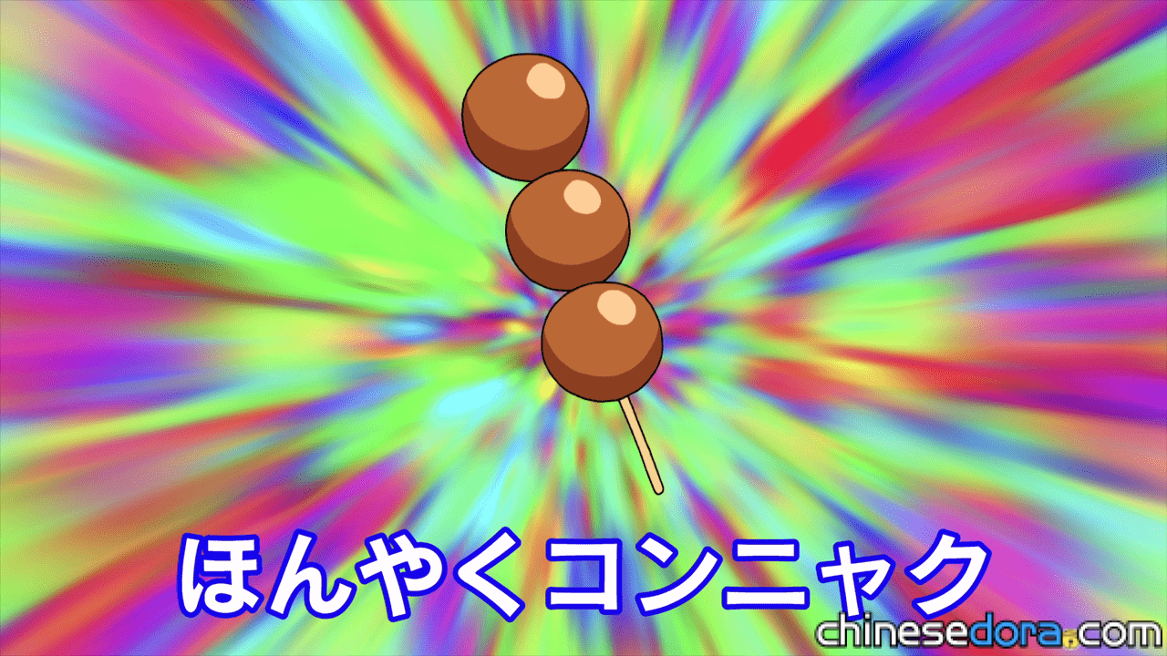 翻譯蒟蒻醬油口味/醬油味嘅翻譯糕(ほんやくコンニャクしょうゆ味) 翻譯蒟蒻醬油口味/醬油味嘅翻譯糕(ほんやくコンニャクしょうゆ味)