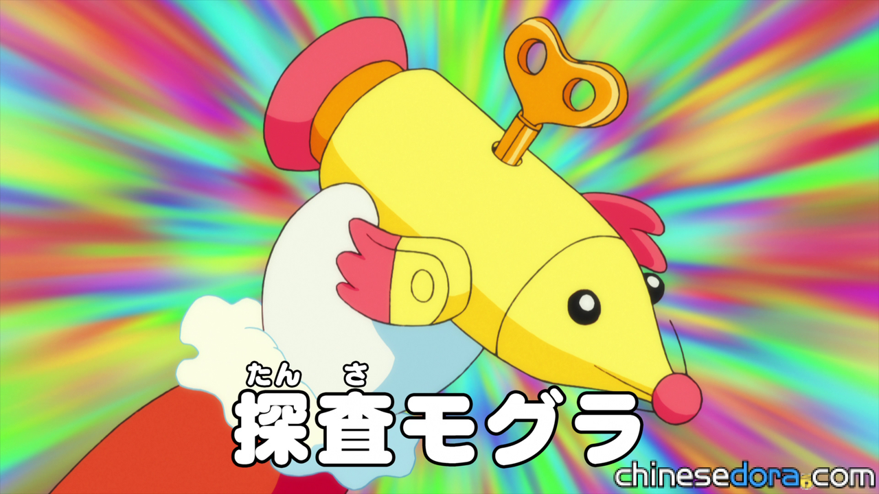 探查鼴鼠／探查鼴鼠（探査モグラ）