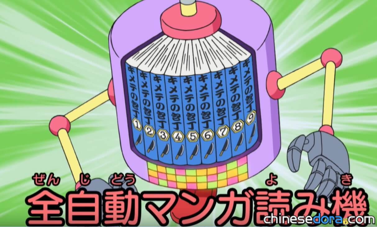 全自動看漫畫機（全自動マンガ読み機）