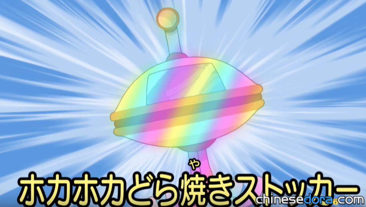 暖呼呼銅鑼燒櫃（ホカホカどら焼きストッカー）