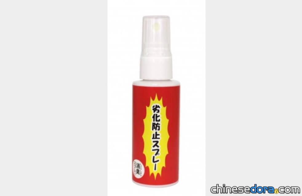 防止劣化噴霧（劣化防止スプレー）