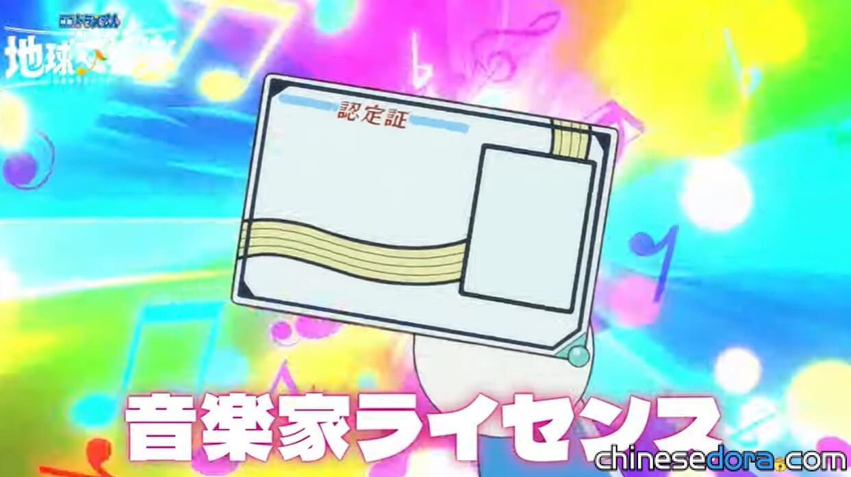音樂家執照／音樂家執照（音楽家ライセンス）
