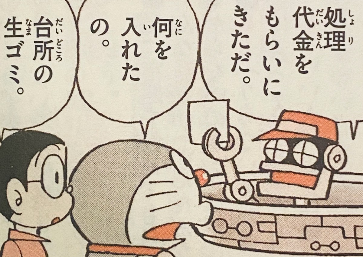 未來的跳蚤市場業者機器人（「未来のフリーマーケットの業者ロボット」）