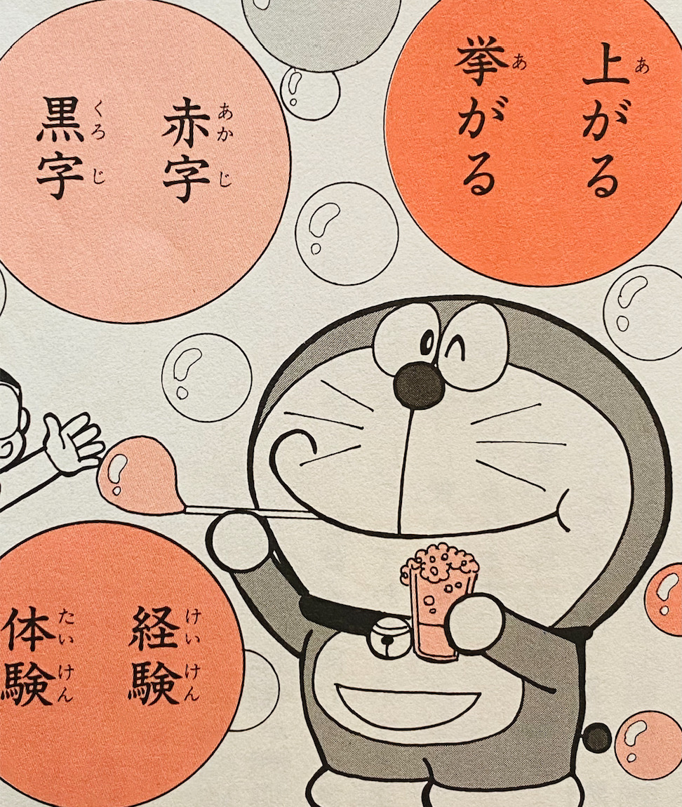 能跑出文字的泡泡（「文字が出るシャボン玉」）