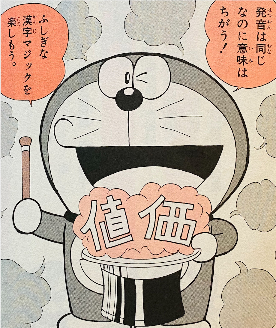 能跑出文字的絲帽（「文字が出てくるシルクハット」）