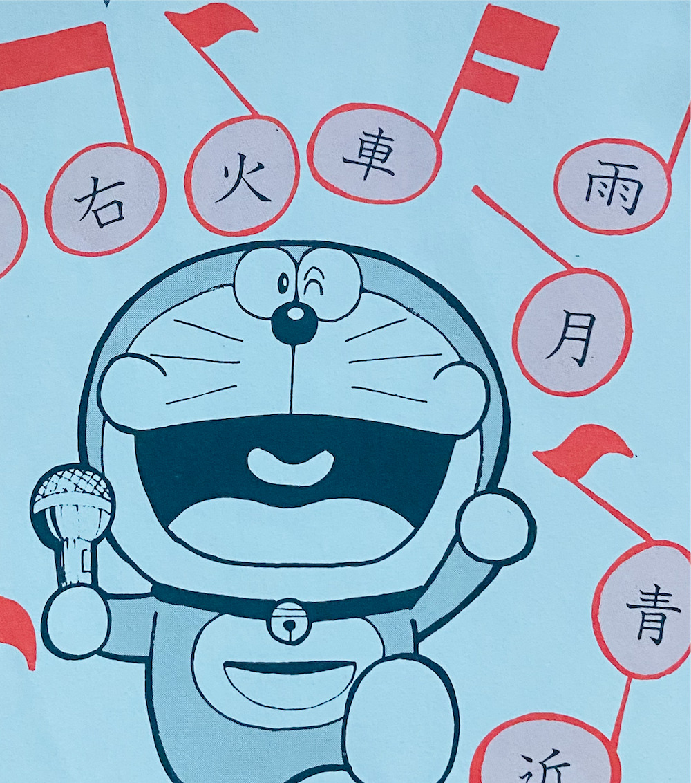 漢字音符（「漢字の音符」）