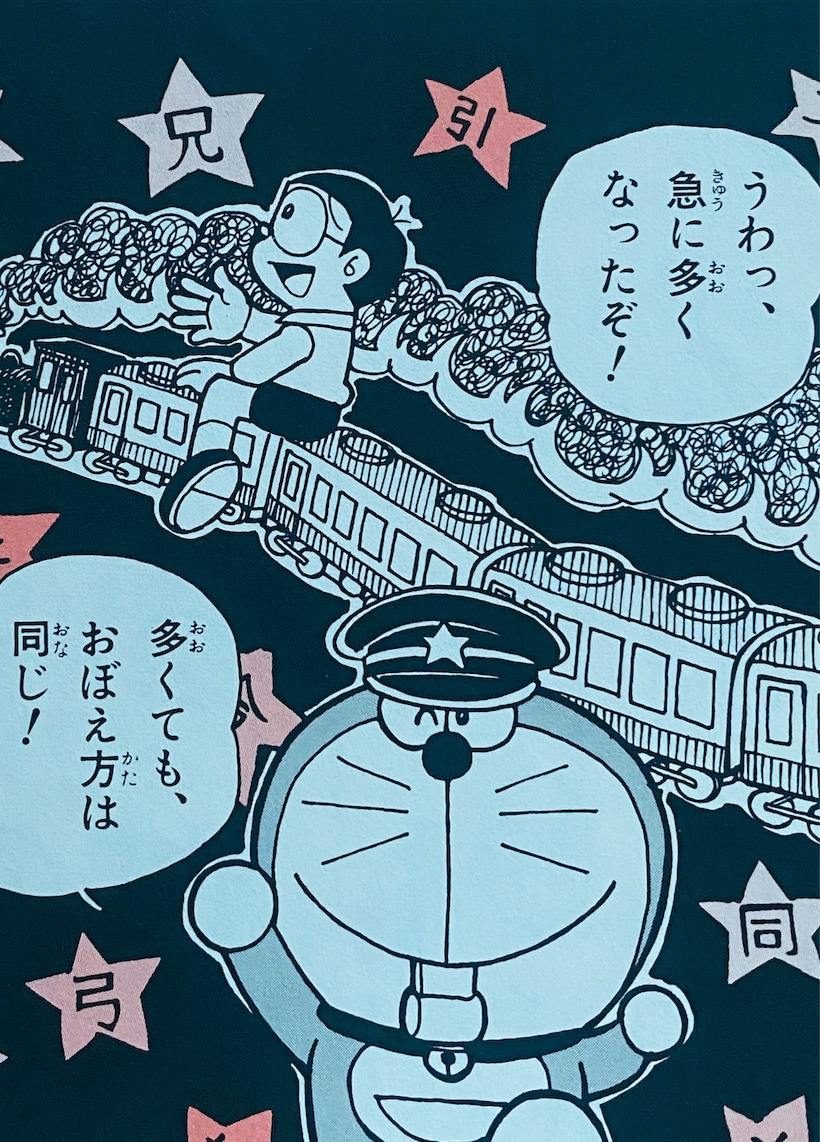 銀河鐵道火車頭（「銀河鉄道『機関車』」）