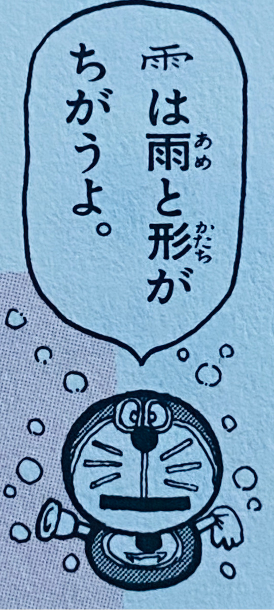 變成雪人的道具（「雪だるまになれる道具」）