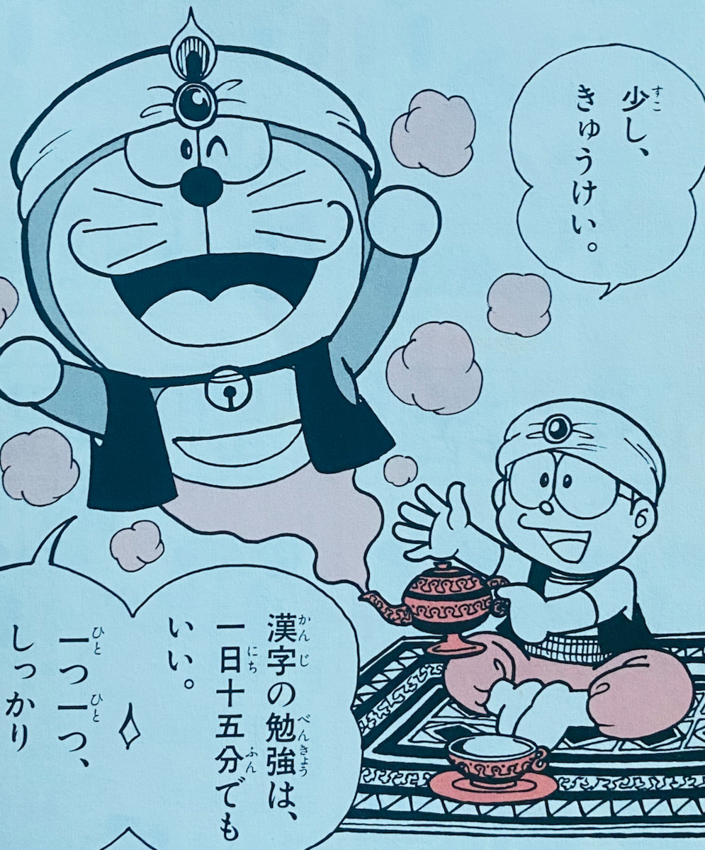 變成魔神的魔法燈（「魔神になれる魔法のランプ」）