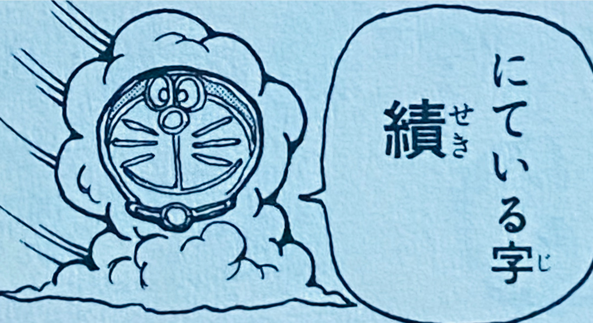 在雲上畫畫的道具（「雲に絵を描ける道具」）