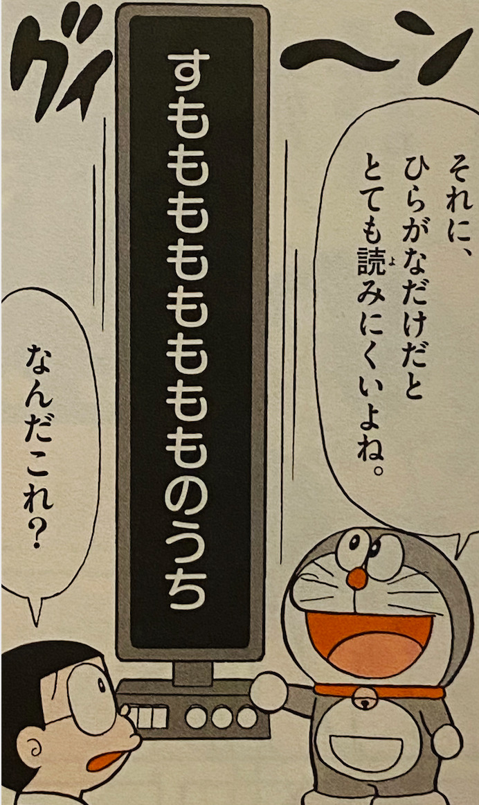 顯示文字的道具（「文字を表示する道具」）