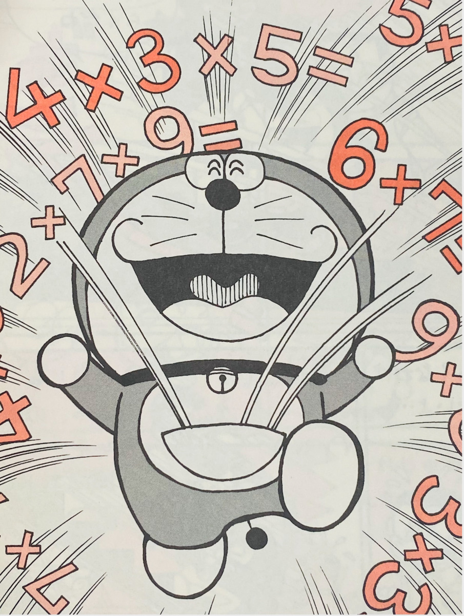 跳出來的數學公式（「飛び出す数式」）