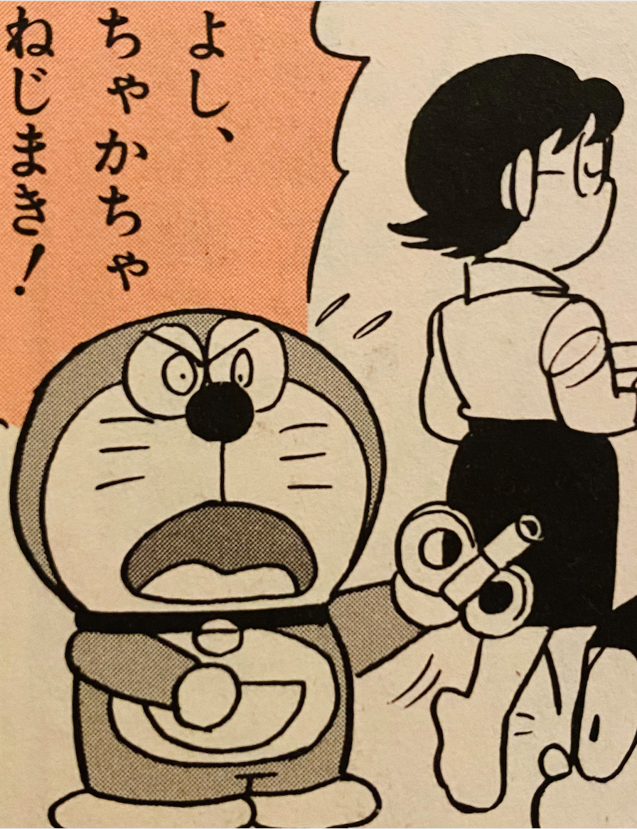 發條裝置（ちゃかちゃねじまき）
