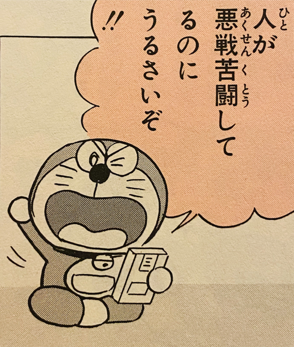 苦戰奮鬥的遊戲（「悪戦苦闘するゲーム」）