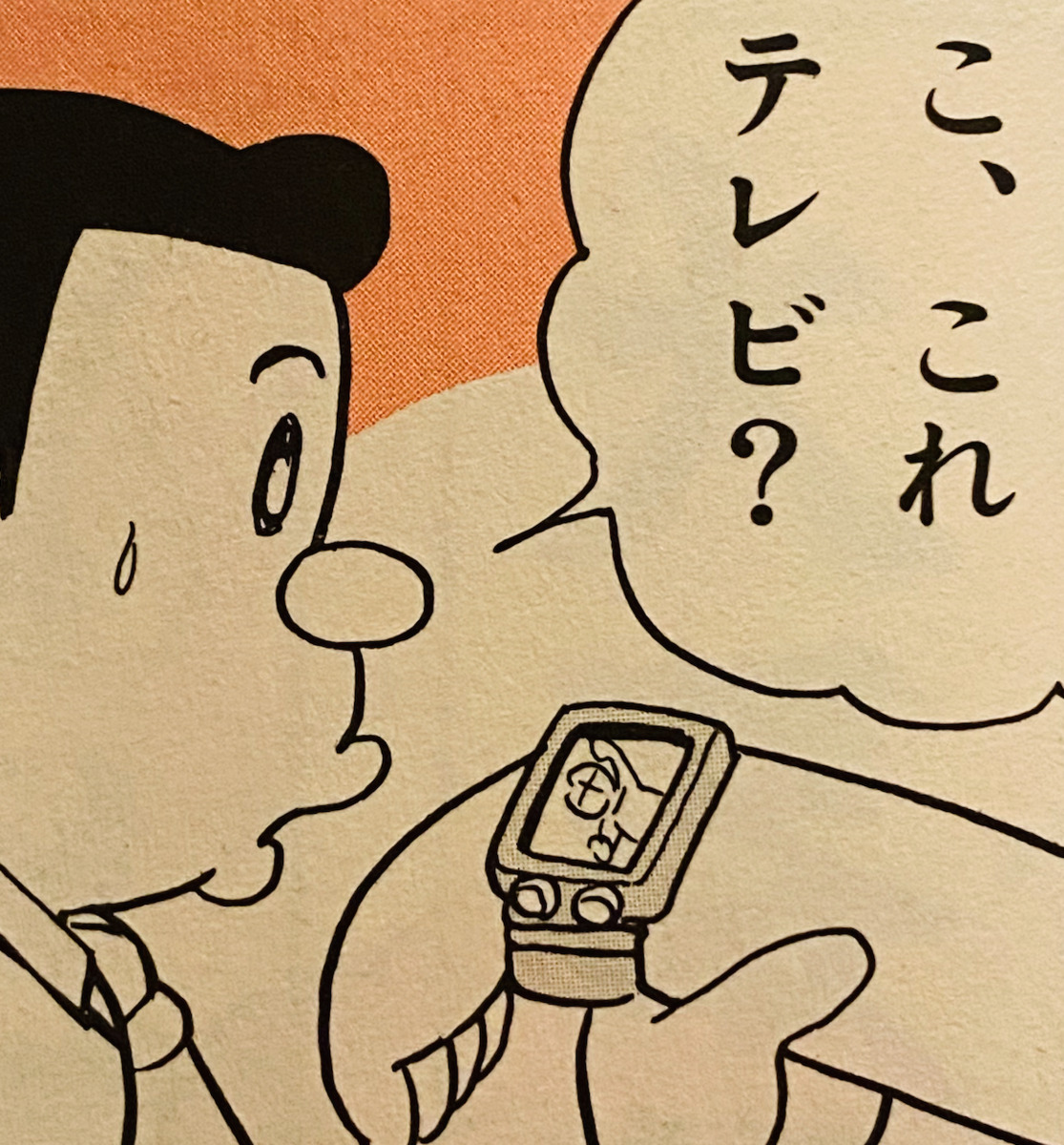 手錶電視（「腕テレビ」）