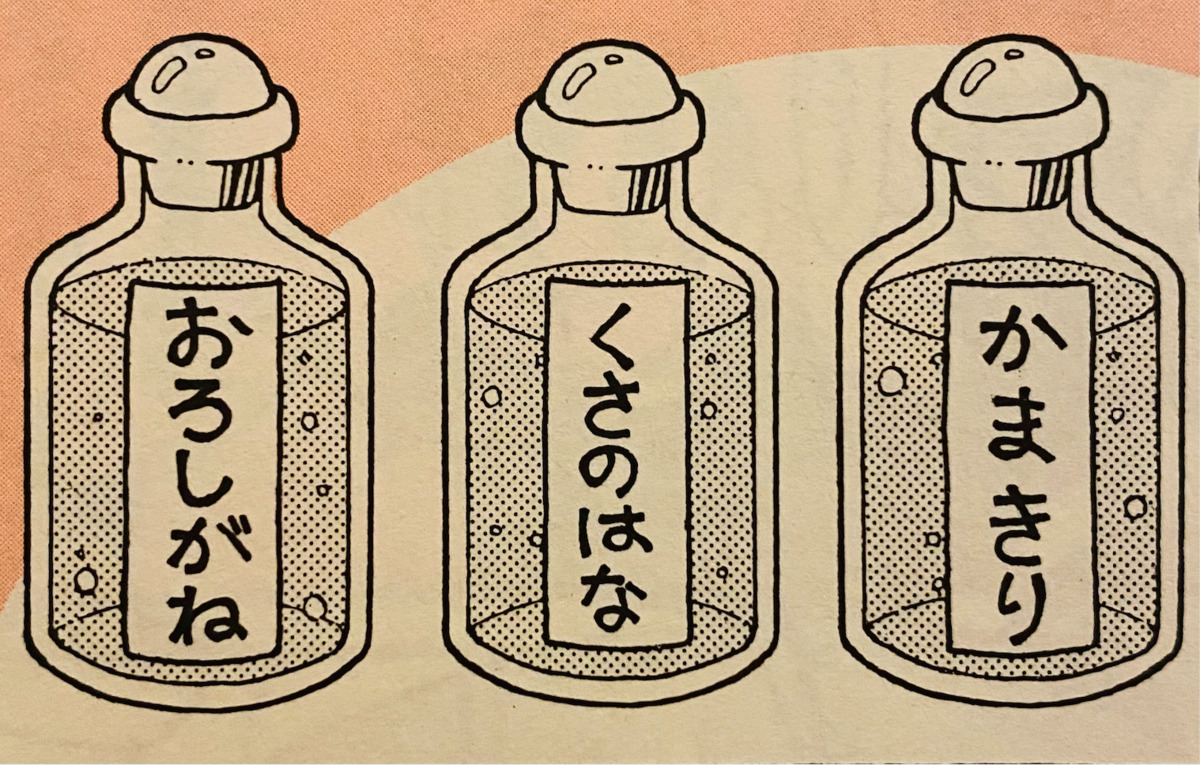 變身飲料 (學習系列)（変身ドリンク）