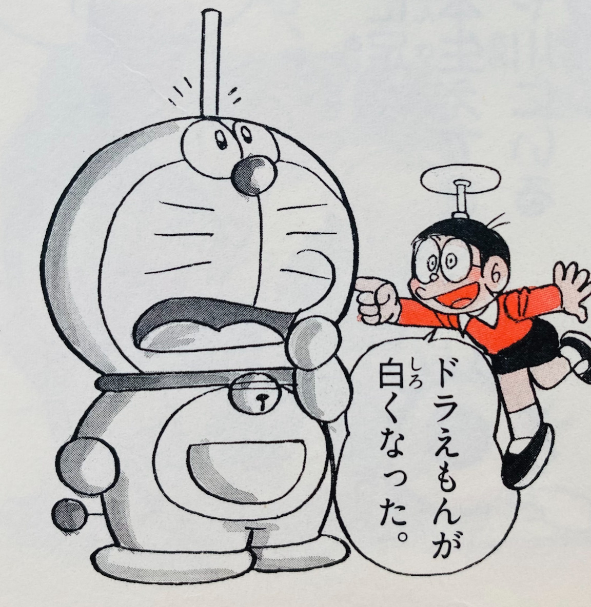 變白棒（「白くなる棒」）