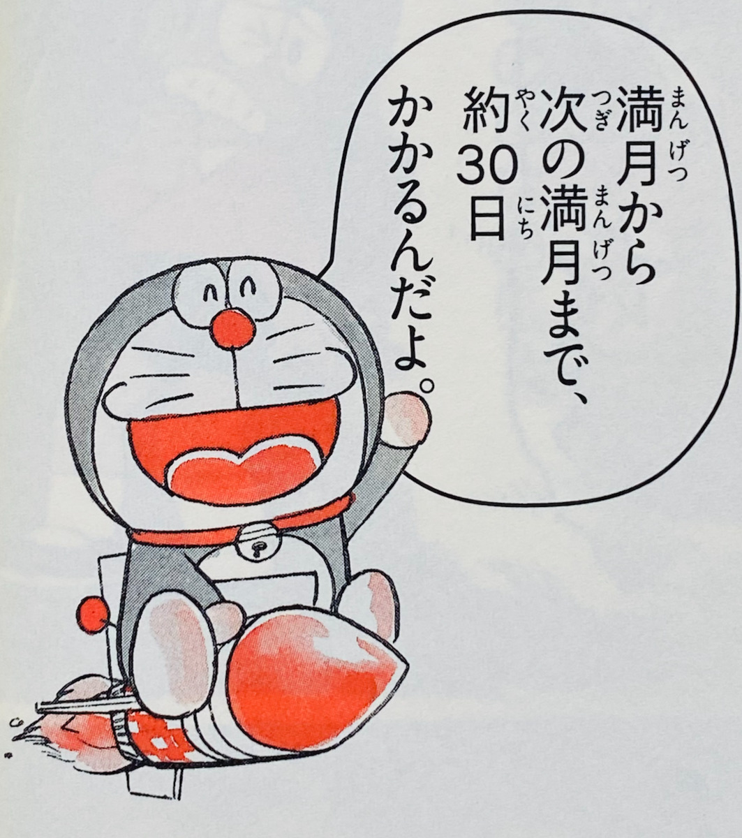 一人乘坐用火箭（「１人乗りロケット」）