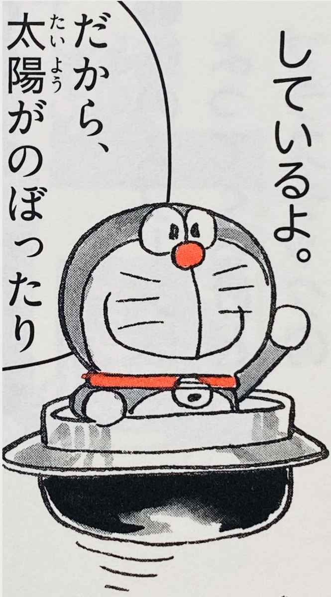 會飛的水壺（「空飛ぶ釜」）