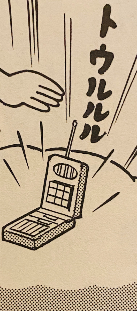 群組手機（「グループ携帯電話」）