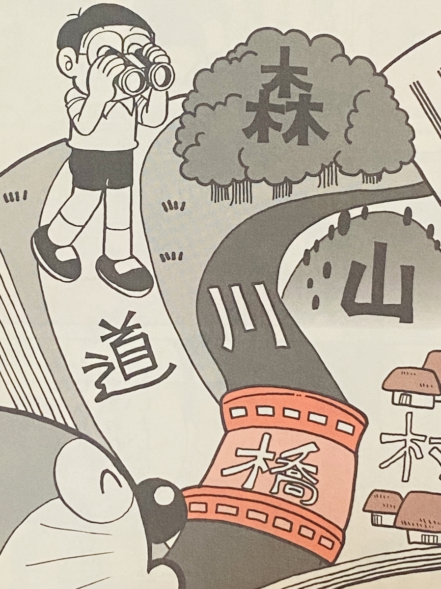 放得下大型漢字的書（「入れる大きな漢字の本」）