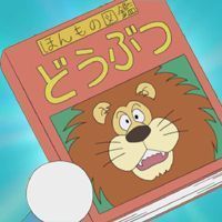 實物圖鑑／實物圖鑑（本物図鑑）