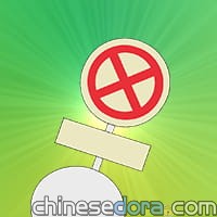 禁止標誌／禁止標誌（キンシひょうしき）