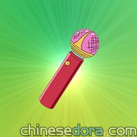 吹進心的麥克風／心聲咪（心ふきこみマイク）