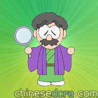 牽強附會鑑定師（こじつけ鑑定士）