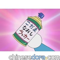 回音清除塗料／消除回音噴霧（こだまなおしラッカー）