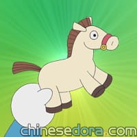 塞翁馬／命運逆轉馬（サイオー馬）
