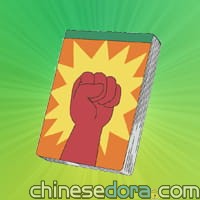 報仇傳票／報仇傳票（しかえし伝票）