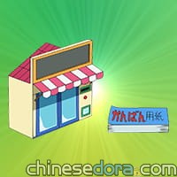萬能十圓商店/一元商店和招牌(十円なんでもストア) 萬能十圓商店/一元商店和招牌(十円なんでもストア)