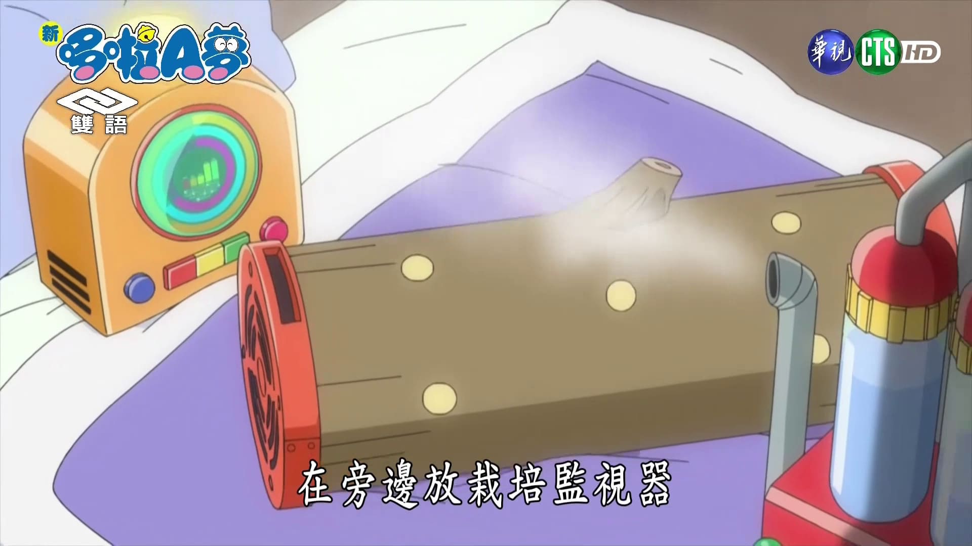 栽培監視器（サイバイモニター）