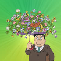 花傘（花がさ）