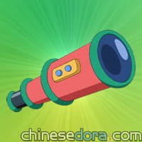 手到擒來望遠鏡／手到拿來望遠鏡（手に取り望遠鏡）