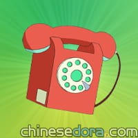 外送電話／外賣電話（出前電話）