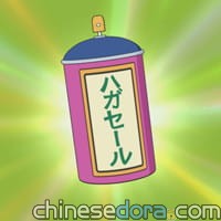 專用分離噴霧／分離噴霧（ハガセール）