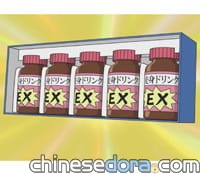 變身飲料強效版／變身飲品EX（変身ドリンク・ＥＸ）