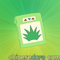 迷你植物的種子／「迷你植物」的種子（ミニ植物の種）