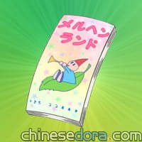 童話樂園入場券／童話村入場券（メルヘンランド入場券）