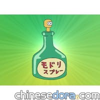 恢復原狀噴霧（モドリスプレー）