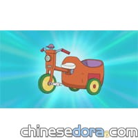 四次元三輪車/四度空間單車(四次元三輪車) 四次元三輪車/四度空間單車(四次元三輪車)
